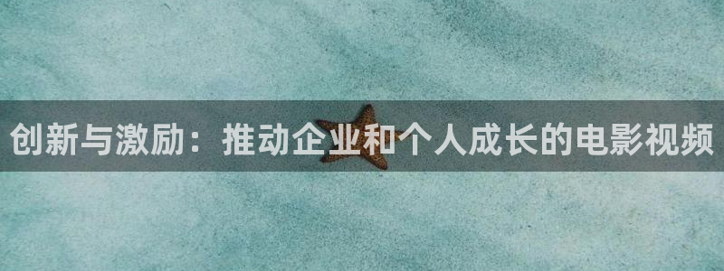 樱桃大全视频：创新与激励：推动企业和个人成长的电影视频